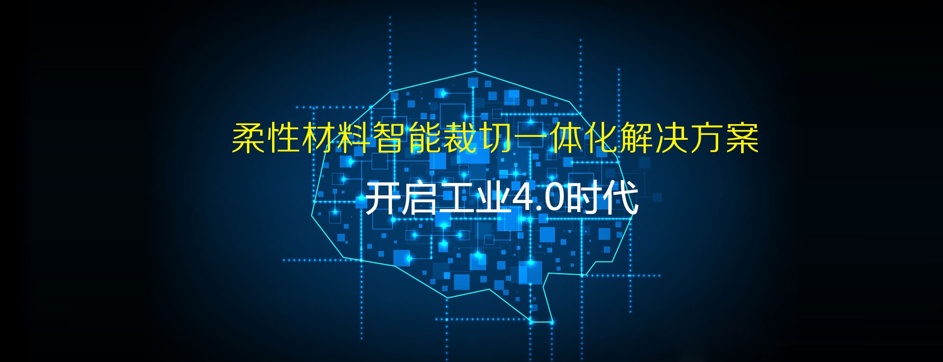 数控切割机